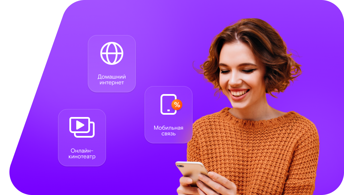 Промо-тарифы Ростелеком в&nbsp;деревня Березята (Нижегородская область)